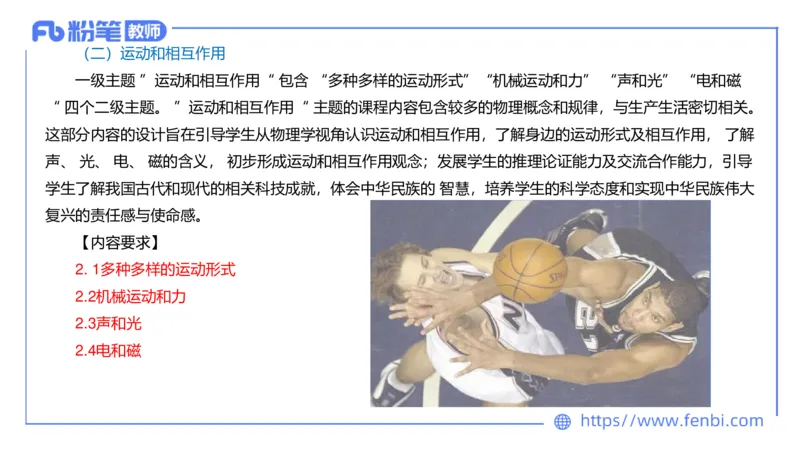 7.1中学物理课程标准-楠风_4-教培资料-26年最新资料-同步更新_科一科二电子资料合集中小幼（笔记真题知识点汇总等）文件多，按需保存_各机构笔记合集（中小幼）推荐_2.主观专项