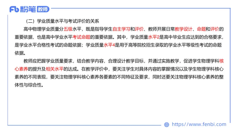 7.1中学物理课程标准-楠风_4-教培资料-26年最新资料-同步更新_科一科二电子资料合集中小幼（笔记真题知识点汇总等）文件多，按需保存_各机构笔记合集（中小幼）推荐_2.主观专项
