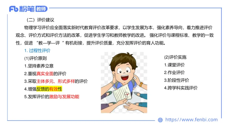 7.1中学物理课程标准-楠风_4-教培资料-26年最新资料-同步更新_科一科二电子资料合集中小幼（笔记真题知识点汇总等）文件多，按需保存_各机构笔记合集（中小幼）推荐_2.主观专项