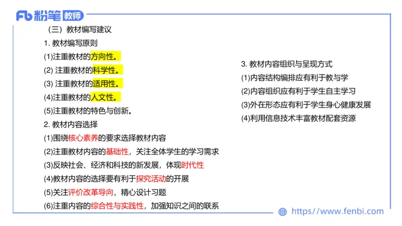 7.1中学物理课程标准-楠风_4-教培资料-26年最新资料-同步更新_科一科二电子资料合集中小幼（笔记真题知识点汇总等）文件多，按需保存_各机构笔记合集（中小幼）推荐_2.主观专项