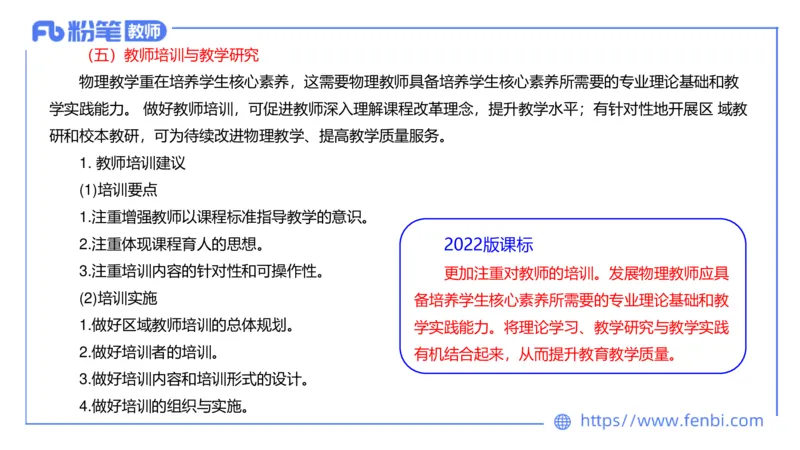 7.1中学物理课程标准-楠风_4-教培资料-26年最新资料-同步更新_科一科二电子资料合集中小幼（笔记真题知识点汇总等）文件多，按需保存_各机构笔记合集（中小幼）推荐_2.主观专项