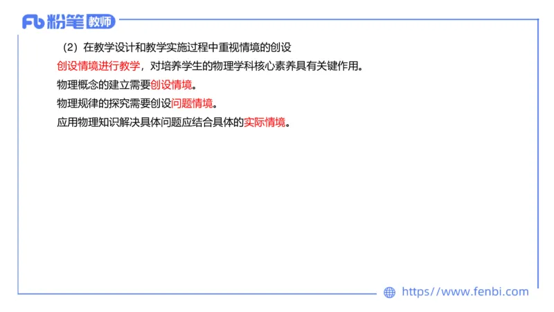 7.1中学物理课程标准-楠风_4-教培资料-26年最新资料-同步更新_科一科二电子资料合集中小幼（笔记真题知识点汇总等）文件多，按需保存_各机构笔记合集（中小幼）推荐_2.主观专项