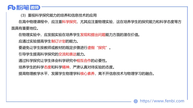7.1中学物理课程标准-楠风_4-教培资料-26年最新资料-同步更新_科一科二电子资料合集中小幼（笔记真题知识点汇总等）文件多，按需保存_各机构笔记合集（中小幼）推荐_2.主观专项