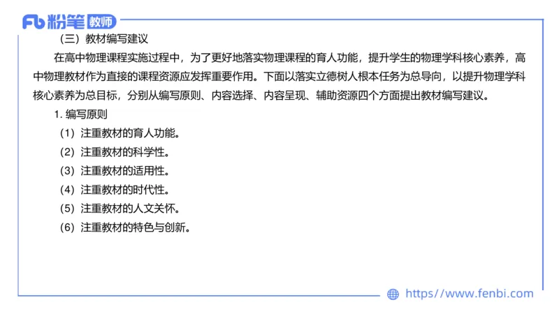 7.1中学物理课程标准-楠风_4-教培资料-26年最新资料-同步更新_科一科二电子资料合集中小幼（笔记真题知识点汇总等）文件多，按需保存_各机构笔记合集（中小幼）推荐_2.主观专项