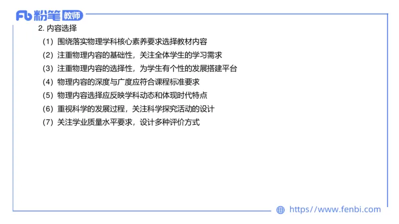 7.1中学物理课程标准-楠风_4-教培资料-26年最新资料-同步更新_科一科二电子资料合集中小幼（笔记真题知识点汇总等）文件多，按需保存_各机构笔记合集（中小幼）推荐_2.主观专项