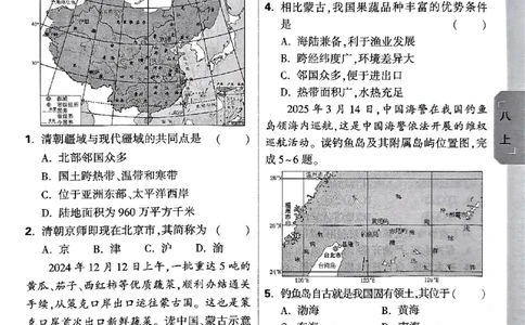2026《万唯大小卷&bull;地理》8全周测小卷(RJ)_2026万唯系列预习复习_2026版初中《万唯大小卷》8年级上册（全科多版本）_2026《万唯大小卷&bull;地理》8全(RJ)