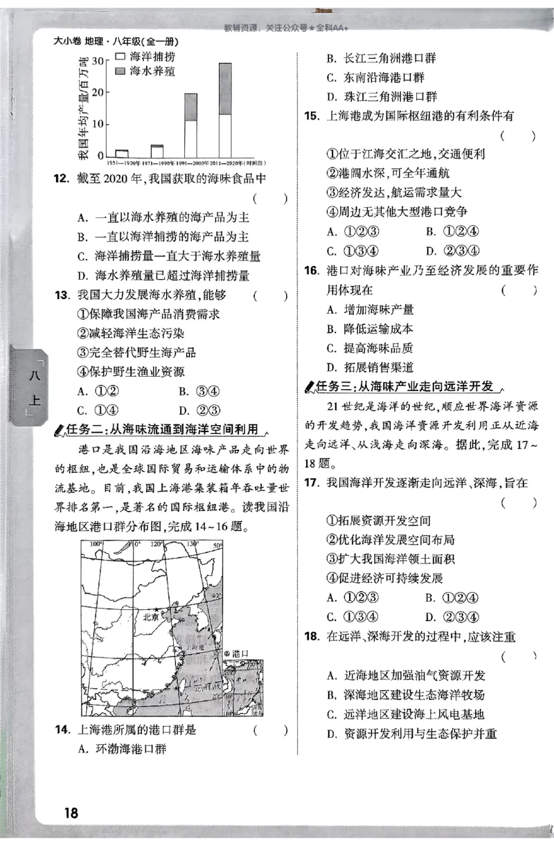2026《万唯大小卷&bull;地理》8全周测小卷(RJ)_2026万唯系列预习复习_2026版初中《万唯大小卷》8年级上册（全科多版本）_2026《万唯大小卷&bull;地理》8全(RJ)