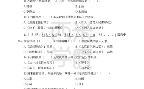 24上中学笔试科目三《学科知识与教学能力》模拟卷2-初24上中音乐-模拟预测卷_4-教培资料-26年最新资料-同步更新_初中高中教资_03科三专项（进去保存报考的学科即可）_初中