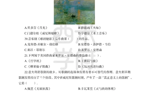 24上中学笔试科目三《学科知识与教学能力》模拟卷2-初24上中音乐-模拟预测卷_4-教培资料-26年最新资料-同步更新_初中高中教资_03科三专项（进去保存报考的学科即可）_初中