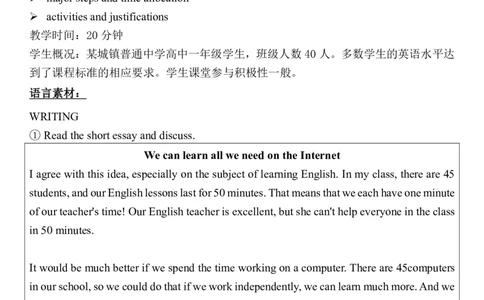 23集视频中对应的教学设计真题_4-教培资料-26年最新资料-同步更新_科一科二电子资料合集中小幼（笔记真题知识点汇总等）文件多，按需保存_各机构笔记合集（中小幼）推荐