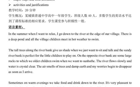 23集视频中对应的教学设计真题_4-教培资料-26年最新资料-同步更新_科一科二电子资料合集中小幼（笔记真题知识点汇总等）文件多，按需保存_各机构笔记合集（中小幼）推荐