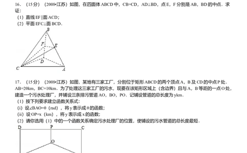 2008年高考数学试卷（江苏）（空白卷）_1.高考2025全国各省真题+答案_01.2008-2024全国高考真题（按省份分类）_10.江苏_2008-2024&middot;（江苏）数学高考真题