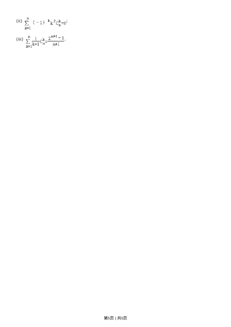 2008年高考数学试卷（江苏）（空白卷）_1.高考2025全国各省真题+答案_01.2008-2024全国高考真题（按省份分类）_10.江苏_2008-2024&middot;（江苏）数学高考真题