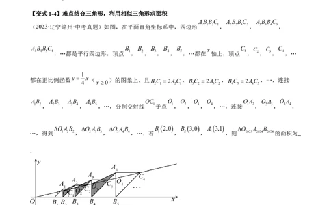 难点04坐标系与函数中的规律、图象、动点、面积问题（4大热考题型）原卷版_2数学总复习_2025中考复习资料_2025年中考数学一轮知识梳理