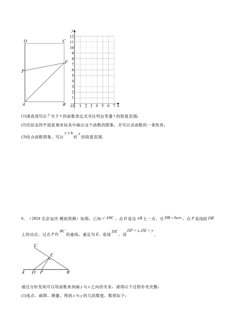 难点04坐标系与函数中的规律、图象、动点、面积问题（4大热考题型）原卷版_2数学总复习_2025中考复习资料_2025年中考数学一轮知识梳理