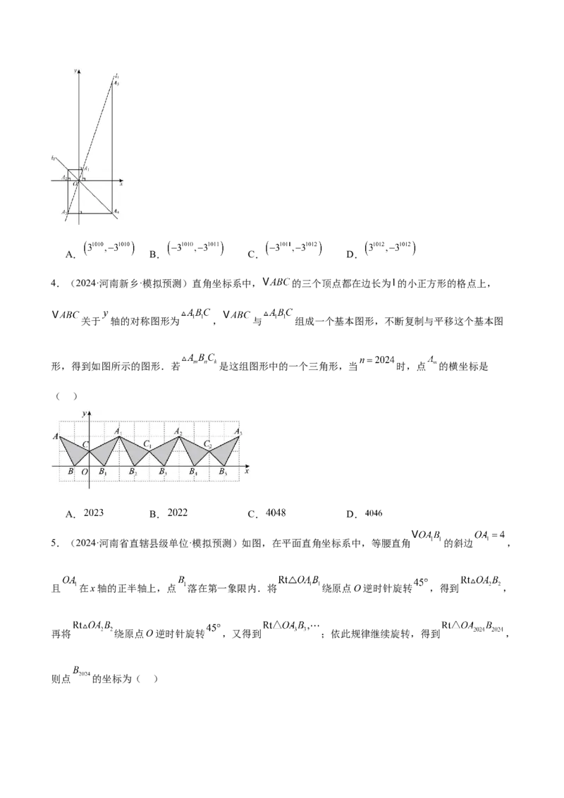 难点04坐标系与函数中的规律、图象、动点、面积问题（4大热考题型）原卷版_2数学总复习_2025中考复习资料_2025年中考数学一轮知识梳理