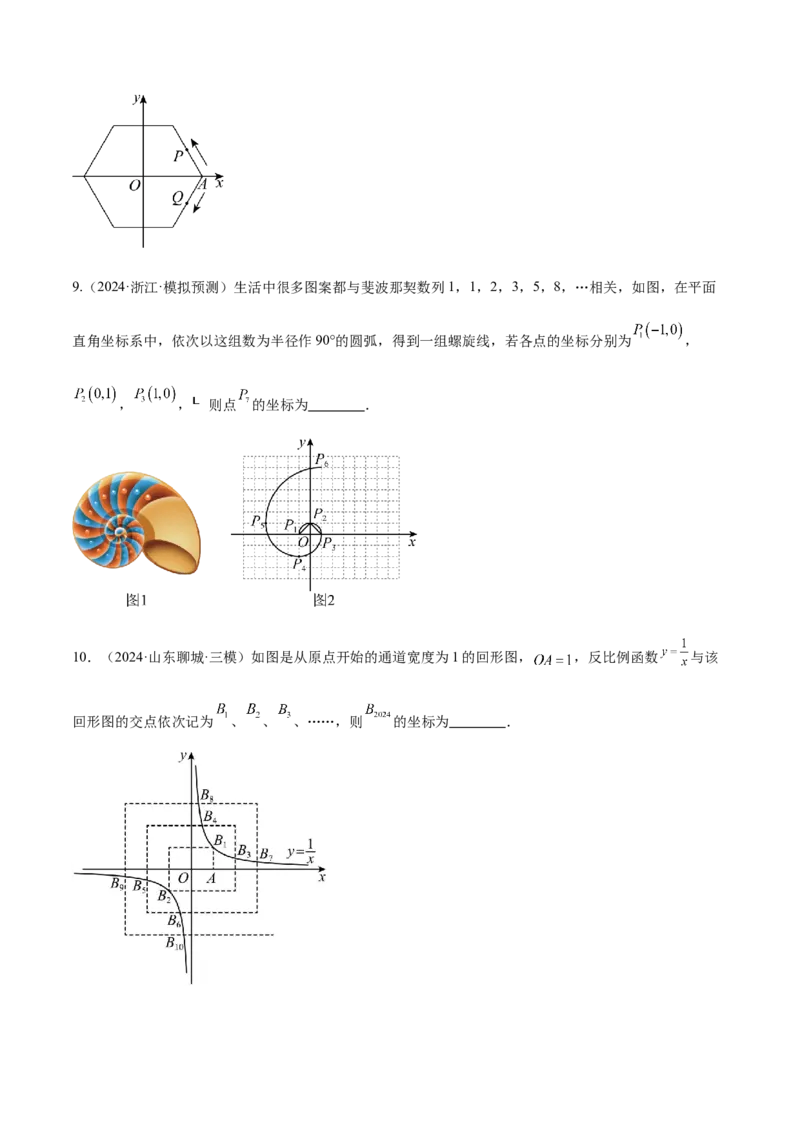 难点04坐标系与函数中的规律、图象、动点、面积问题（4大热考题型）原卷版_2数学总复习_2025中考复习资料_2025年中考数学一轮知识梳理
