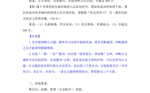 申论4_2026考公资料_（10）粉笔_2025粉笔国考省考980（课＋笔记）_粉笔980（25多省）_52025FB广东省考980系统班_1.全方法精讲（视频+讲义+笔记）_全笔记