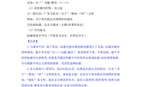 申论4_2026考公资料_（10）粉笔_2025粉笔国考省考980（课＋笔记）_粉笔980（25多省）_52025FB广东省考980系统班_1.全方法精讲（视频+讲义+笔记）_全笔记