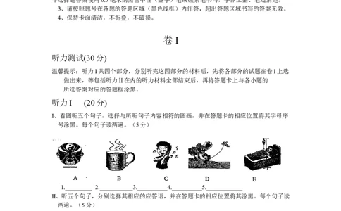 2014年毕节市中考英语试题及答案_中考真题_3.英语中考真题2015-2024年_地区卷_贵州省_毕节英语10-22
