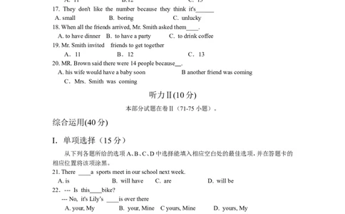 2014年毕节市中考英语试题及答案_中考真题_3.英语中考真题2015-2024年_地区卷_贵州省_毕节英语10-22