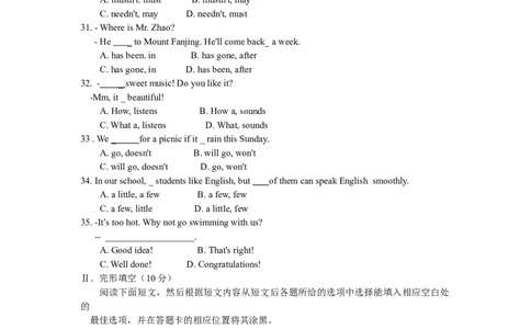 2014年毕节市中考英语试题及答案_中考真题_3.英语中考真题2015-2024年_地区卷_贵州省_毕节英语10-22