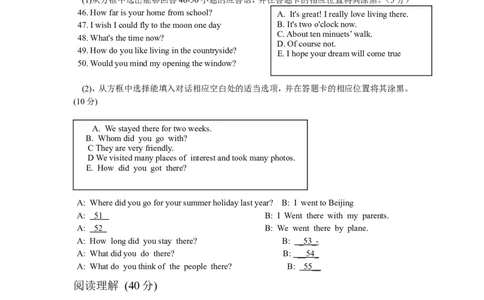 2014年毕节市中考英语试题及答案_中考真题_3.英语中考真题2015-2024年_地区卷_贵州省_毕节英语10-22
