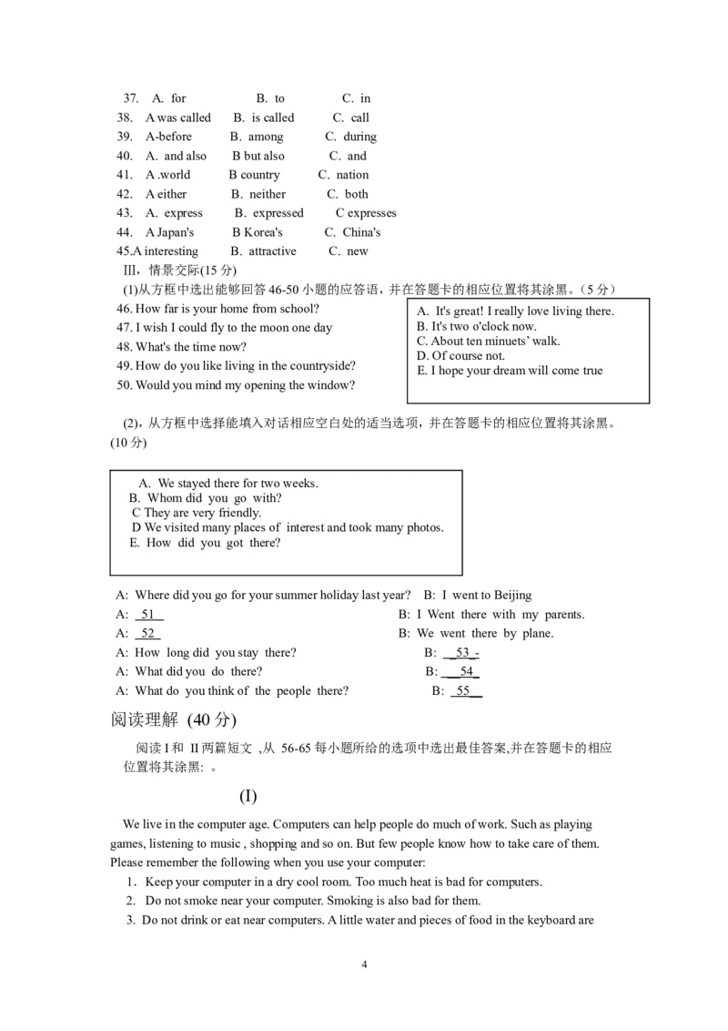 2014年毕节市中考英语试题及答案_中考真题_3.英语中考真题2015-2024年_地区卷_贵州省_毕节英语10-22