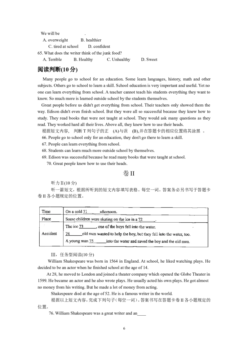 2014年毕节市中考英语试题及答案_中考真题_3.英语中考真题2015-2024年_地区卷_贵州省_毕节英语10-22