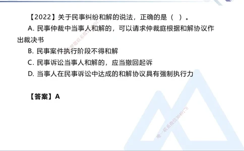 08.2025刘颖-核心考点速记-法规8_2026年一级建造师_2026年一建法规_2025年一建法规SVIP_02-基础精讲✿高端面授✿深度强化_29-法规《核心考点速记》刘颖HX_讲义