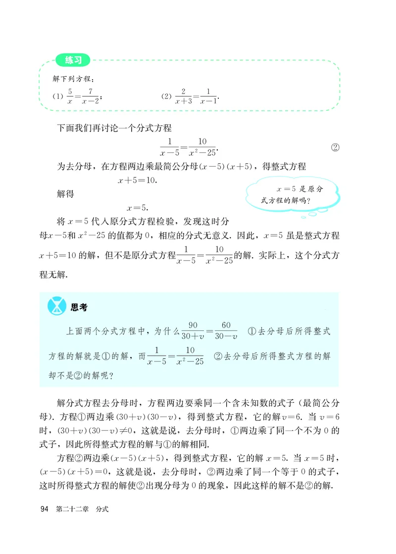 人教版8年级数学上册高清教材_4-教培资料-26年最新资料-同步更新_初中高中教资_03科三专项（进去保存报考的学科即可）_02科三专项（笔记真题思维导图教学设计版本二）