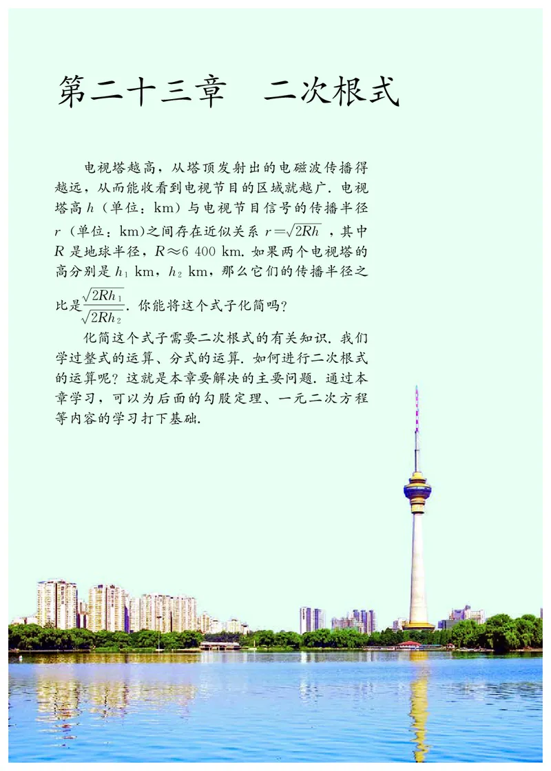 人教版8年级数学上册高清教材_4-教培资料-26年最新资料-同步更新_初中高中教资_03科三专项（进去保存报考的学科即可）_02科三专项（笔记真题思维导图教学设计版本二）
