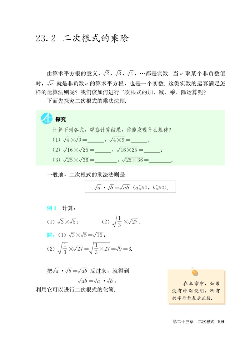 人教版8年级数学上册高清教材_4-教培资料-26年最新资料-同步更新_初中高中教资_03科三专项（进去保存报考的学科即可）_02科三专项（笔记真题思维导图教学设计版本二）