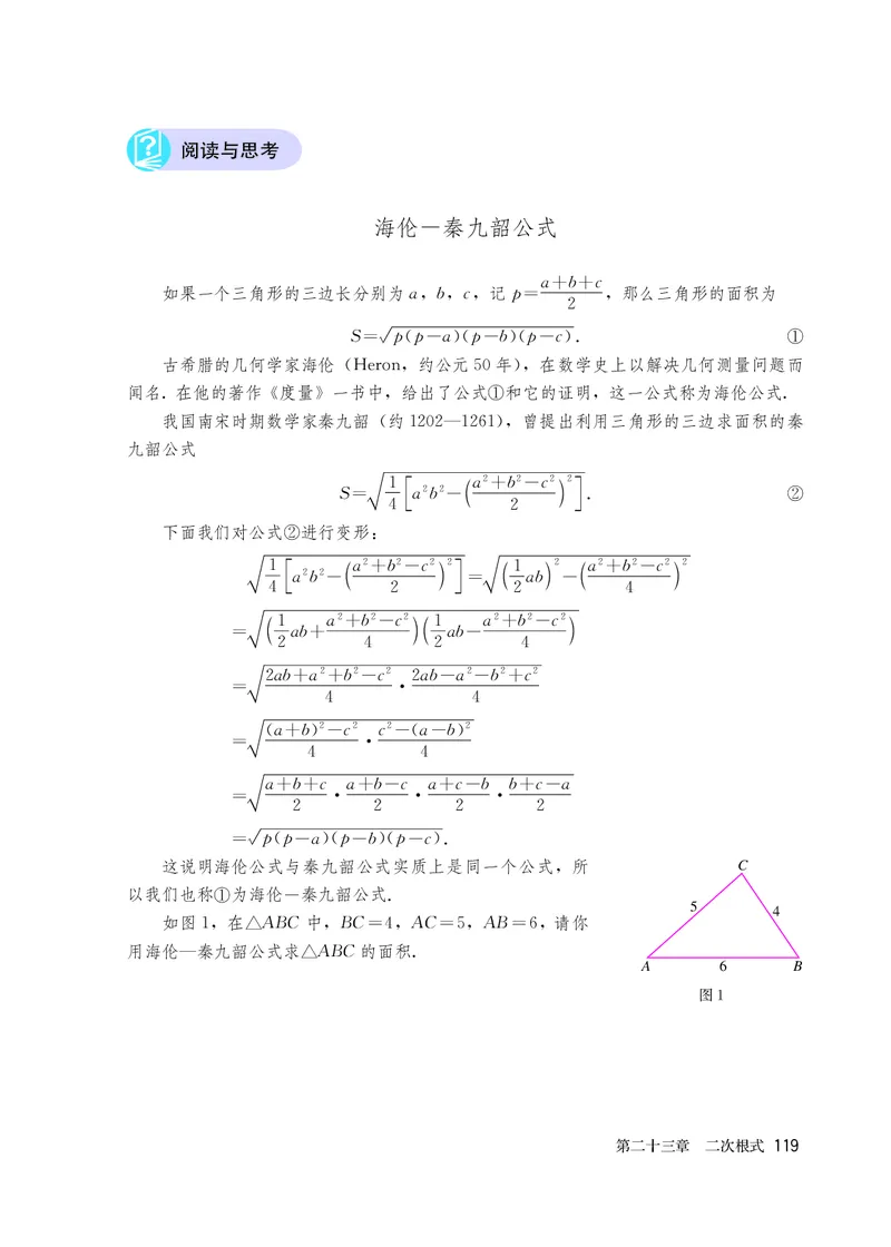 人教版8年级数学上册高清教材_4-教培资料-26年最新资料-同步更新_初中高中教资_03科三专项（进去保存报考的学科即可）_02科三专项（笔记真题思维导图教学设计版本二）
