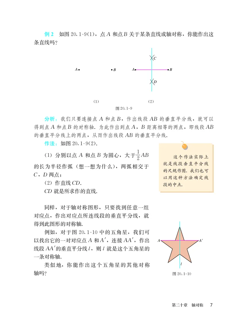 人教版8年级数学上册高清教材_4-教培资料-26年最新资料-同步更新_初中高中教资_03科三专项（进去保存报考的学科即可）_02科三专项（笔记真题思维导图教学设计版本二）