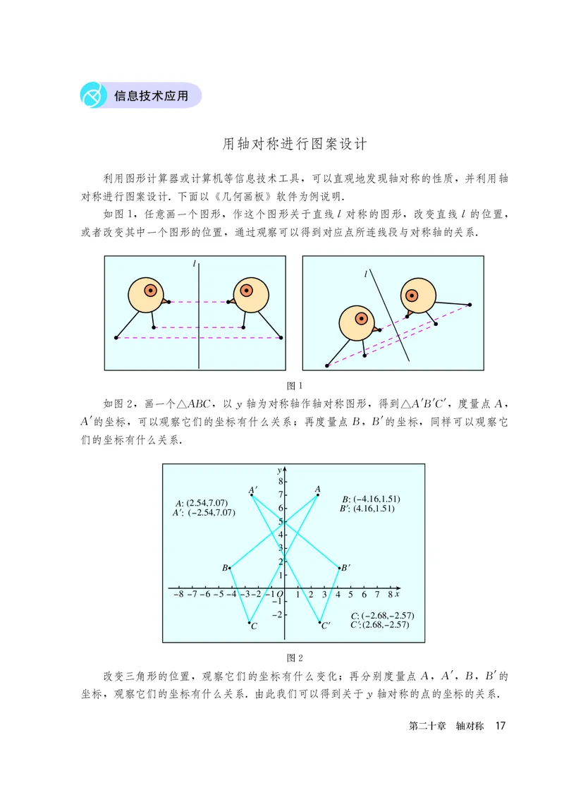人教版8年级数学上册高清教材_4-教培资料-26年最新资料-同步更新_初中高中教资_03科三专项（进去保存报考的学科即可）_02科三专项（笔记真题思维导图教学设计版本二）
