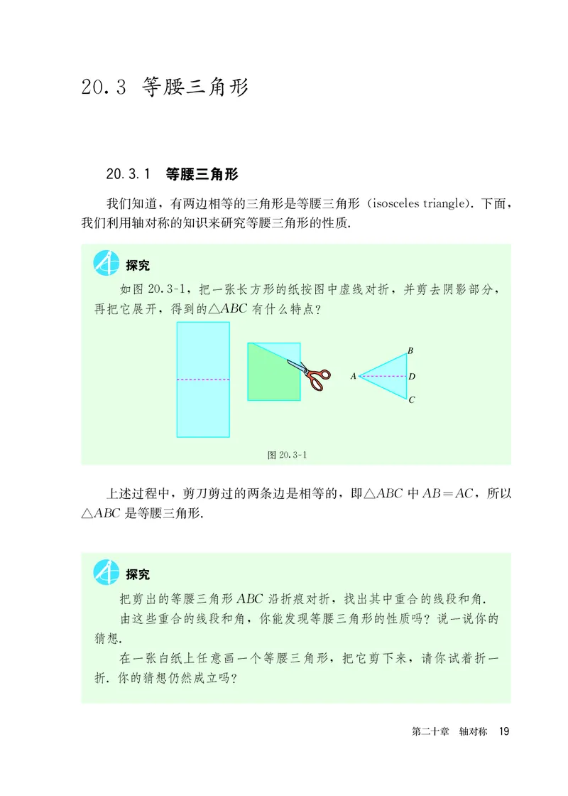 人教版8年级数学上册高清教材_4-教培资料-26年最新资料-同步更新_初中高中教资_03科三专项（进去保存报考的学科即可）_02科三专项（笔记真题思维导图教学设计版本二）