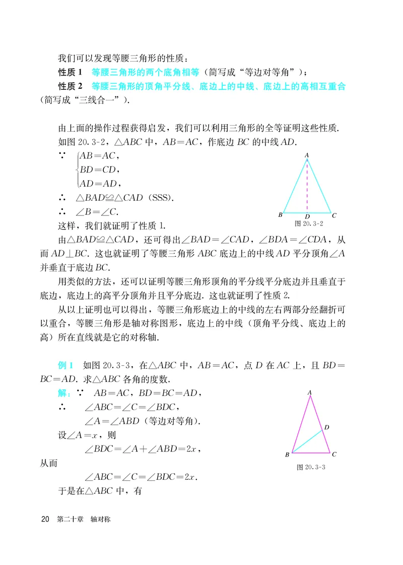 人教版8年级数学上册高清教材_4-教培资料-26年最新资料-同步更新_初中高中教资_03科三专项（进去保存报考的学科即可）_02科三专项（笔记真题思维导图教学设计版本二）