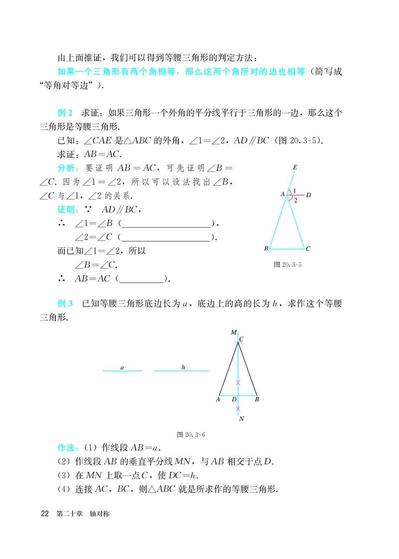 人教版8年级数学上册高清教材_4-教培资料-26年最新资料-同步更新_初中高中教资_03科三专项（进去保存报考的学科即可）_02科三专项（笔记真题思维导图教学设计版本二）
