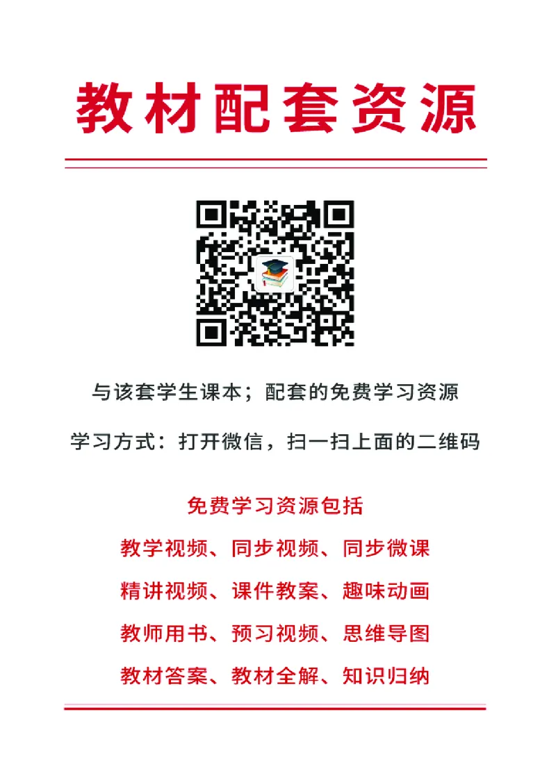 人教版8年级数学上册高清教材_4-教培资料-26年最新资料-同步更新_初中高中教资_03科三专项（进去保存报考的学科即可）_02科三专项（笔记真题思维导图教学设计版本二）