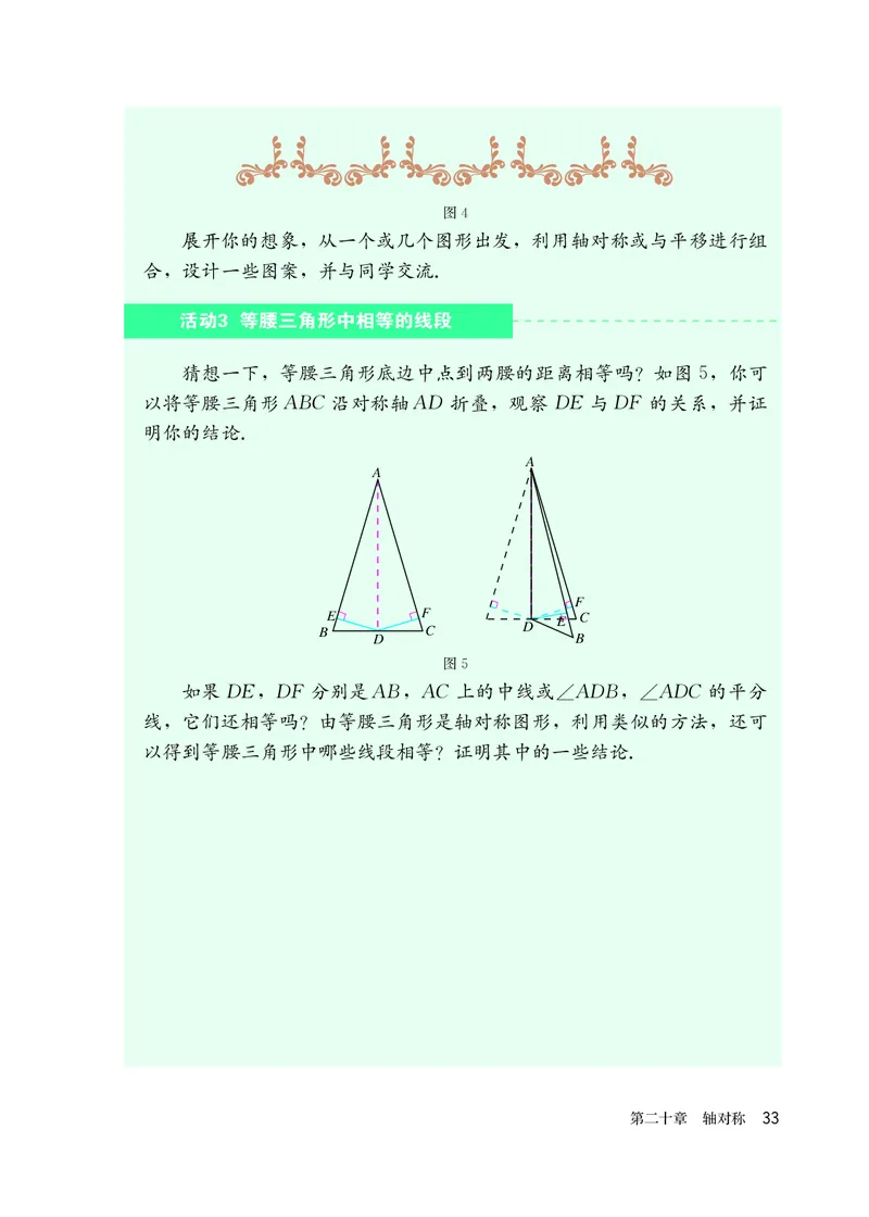 人教版8年级数学上册高清教材_4-教培资料-26年最新资料-同步更新_初中高中教资_03科三专项（进去保存报考的学科即可）_02科三专项（笔记真题思维导图教学设计版本二）