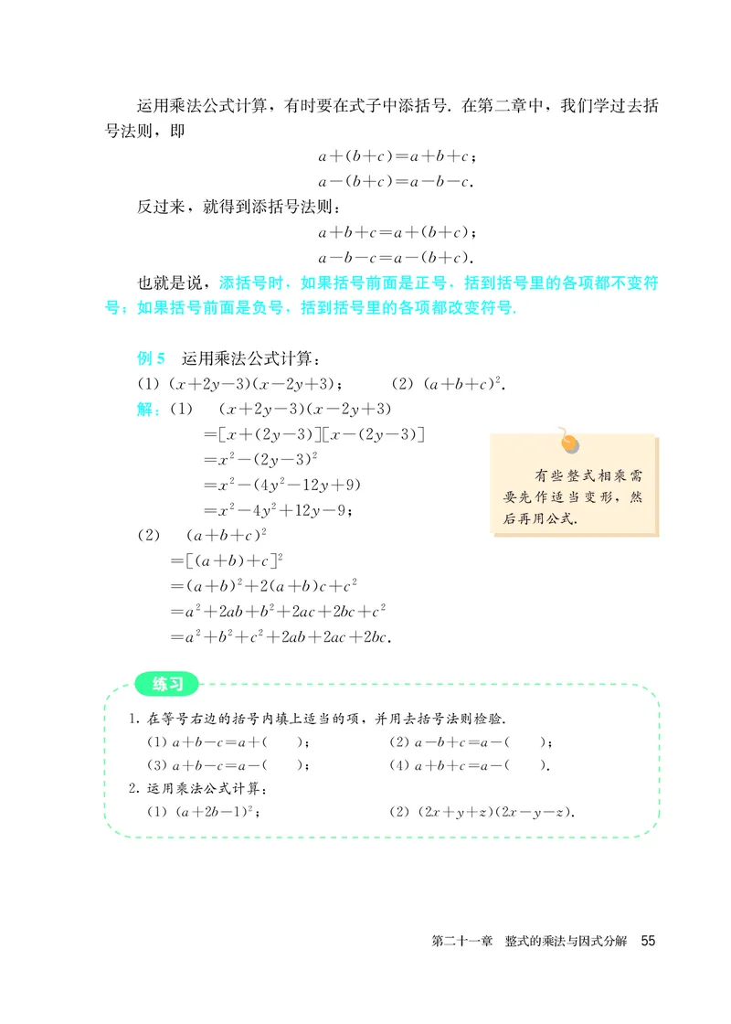 人教版8年级数学上册高清教材_4-教培资料-26年最新资料-同步更新_初中高中教资_03科三专项（进去保存报考的学科即可）_02科三专项（笔记真题思维导图教学设计版本二）