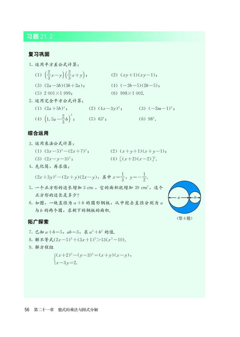 人教版8年级数学上册高清教材_4-教培资料-26年最新资料-同步更新_初中高中教资_03科三专项（进去保存报考的学科即可）_02科三专项（笔记真题思维导图教学设计版本二）