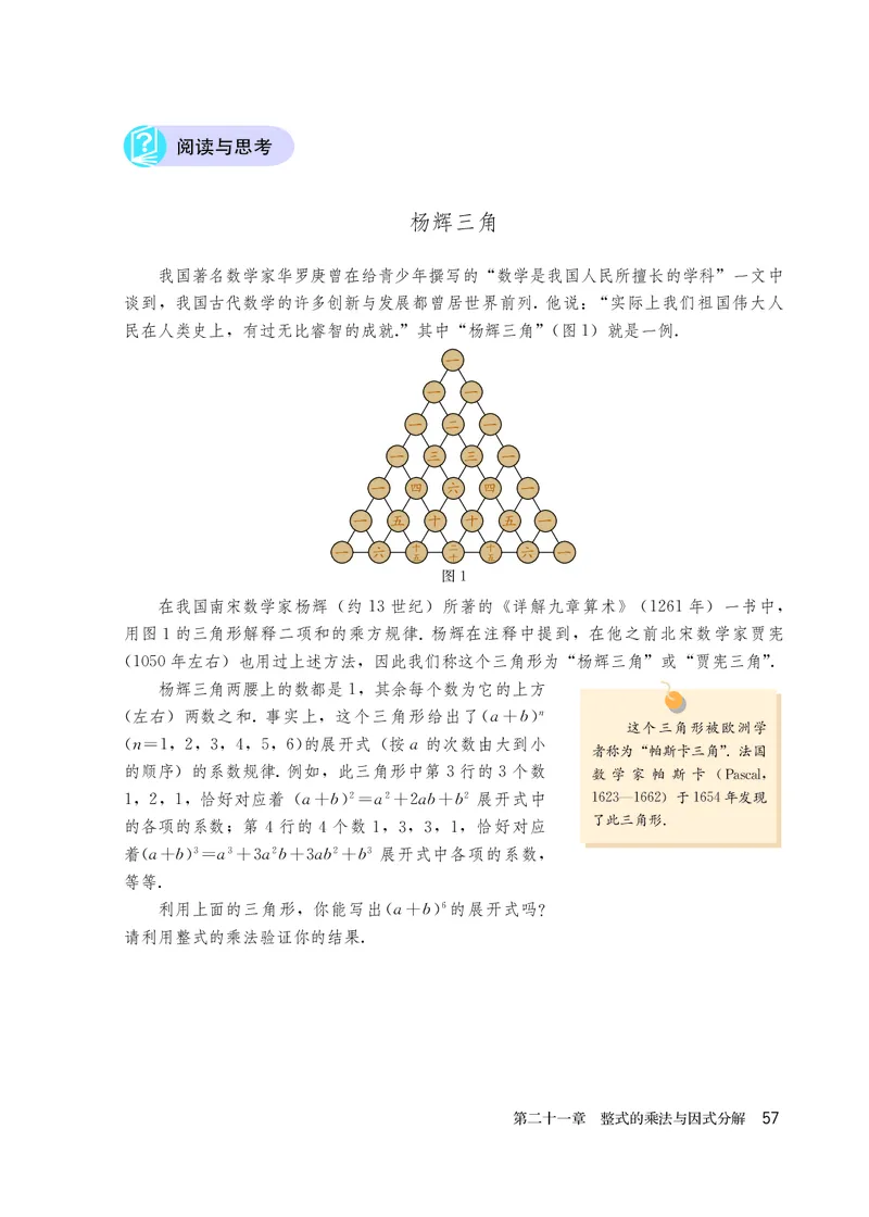 人教版8年级数学上册高清教材_4-教培资料-26年最新资料-同步更新_初中高中教资_03科三专项（进去保存报考的学科即可）_02科三专项（笔记真题思维导图教学设计版本二）