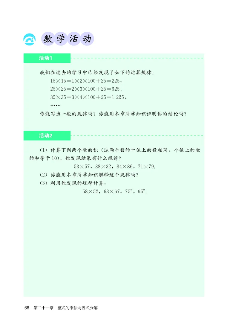 人教版8年级数学上册高清教材_4-教培资料-26年最新资料-同步更新_初中高中教资_03科三专项（进去保存报考的学科即可）_02科三专项（笔记真题思维导图教学设计版本二）