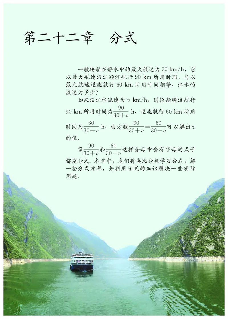 人教版8年级数学上册高清教材_4-教培资料-26年最新资料-同步更新_初中高中教资_03科三专项（进去保存报考的学科即可）_02科三专项（笔记真题思维导图教学设计版本二）