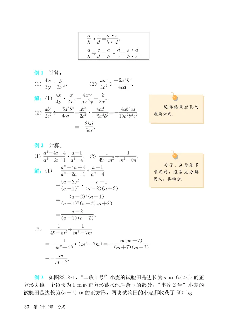 人教版8年级数学上册高清教材_4-教培资料-26年最新资料-同步更新_初中高中教资_03科三专项（进去保存报考的学科即可）_02科三专项（笔记真题思维导图教学设计版本二）