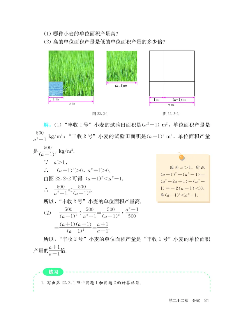 人教版8年级数学上册高清教材_4-教培资料-26年最新资料-同步更新_初中高中教资_03科三专项（进去保存报考的学科即可）_02科三专项（笔记真题思维导图教学设计版本二）