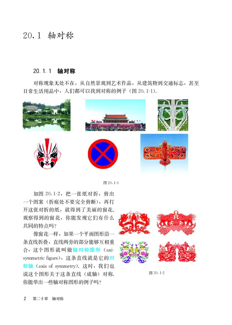 人教版8年级数学上册高清教材_4-教培资料-26年最新资料-同步更新_初中高中教资_03科三专项（进去保存报考的学科即可）_02科三专项（笔记真题思维导图教学设计版本二）