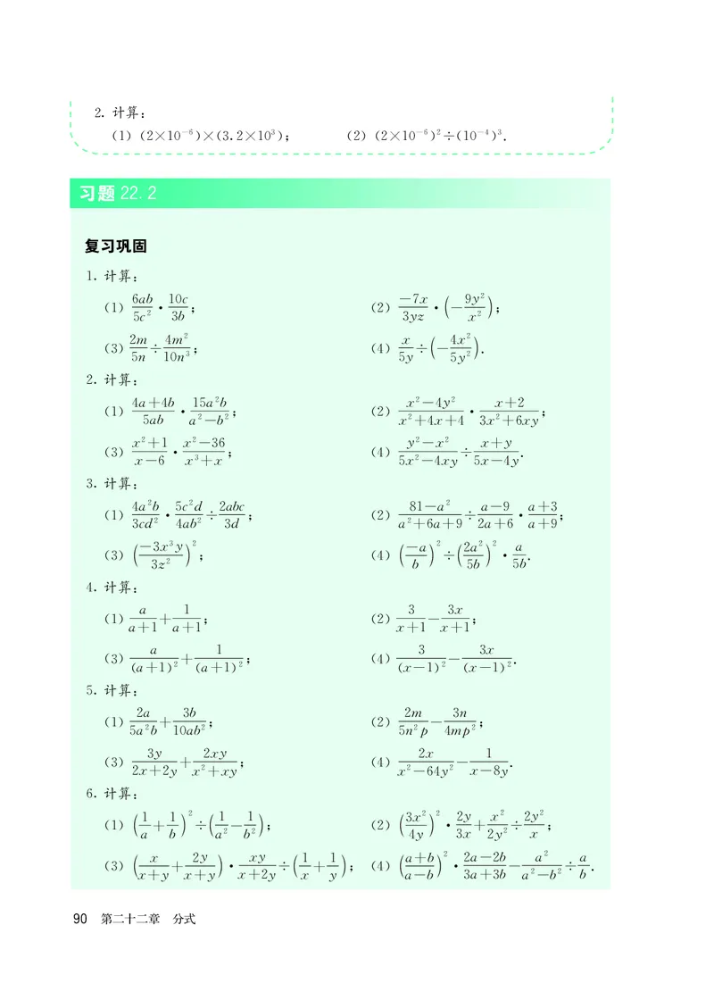 人教版8年级数学上册高清教材_4-教培资料-26年最新资料-同步更新_初中高中教资_03科三专项（进去保存报考的学科即可）_02科三专项（笔记真题思维导图教学设计版本二）